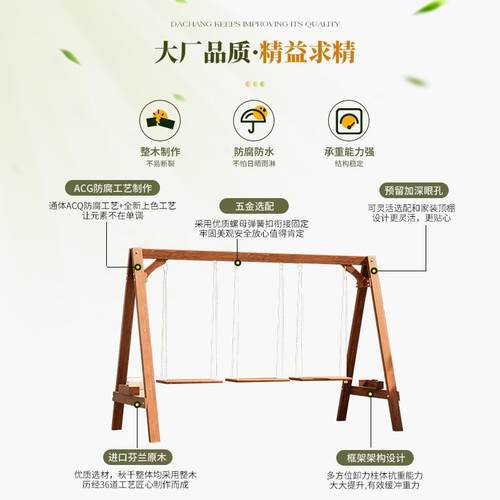 户庭院儿童室内千家荡秋室外防用腐外木阳台露台79022大人摇椅实