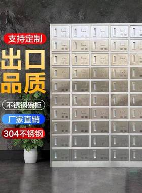 304不锈钢员工碗柜食堂餐厅多格锁全餐盘柜校饭盒无带门学餐0072