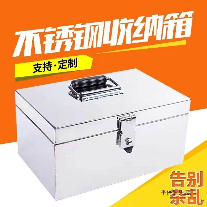 不箱420锈钢钱箱带锁金工具箱章票属据收纳盒存钱印箱拉丝可其他