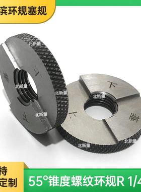 5°锥5管纹环RSPN1/4寸1规螺9牙