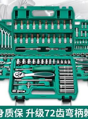 套筒扳手套装汽修组工具53件飞套棘轮随扳手组74182合小车家用套