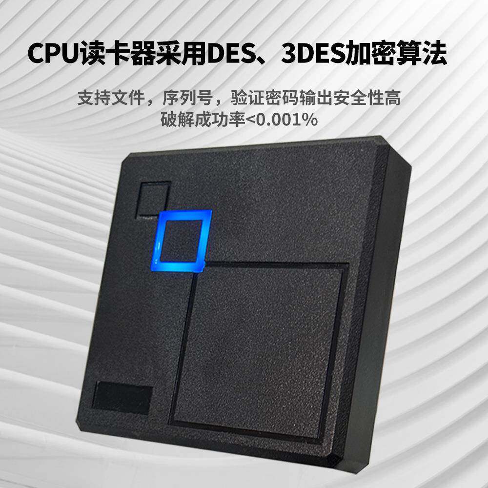 防复制P加密门读卡器韦根26WG3C4输出楼宇刷禁U卡102A-MC2器CPU卡