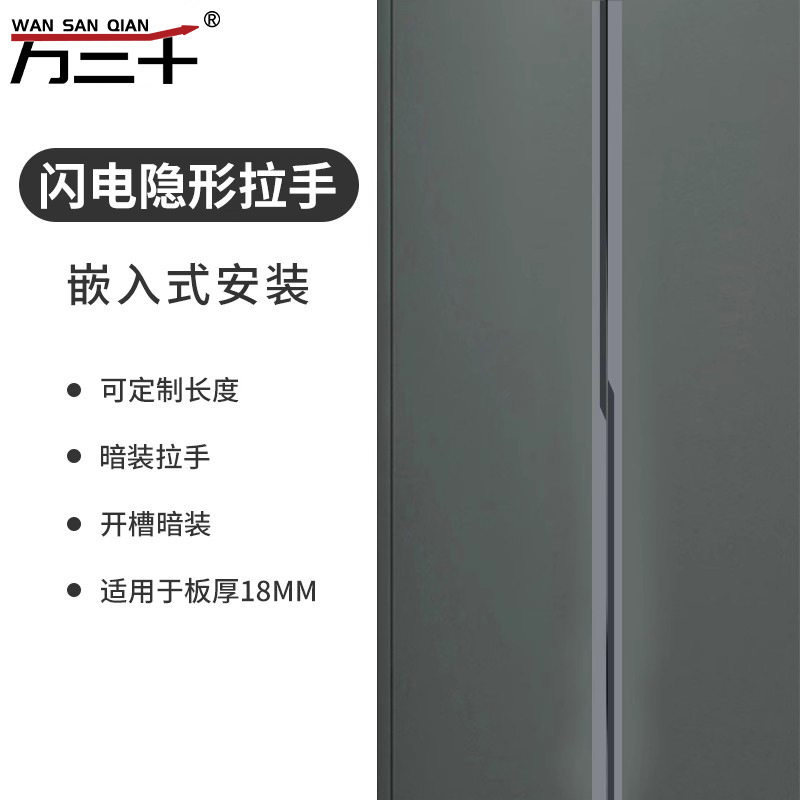 闪电拉手柜门内嵌隐形衣柜嵌入式铜拉丝柜无拉手暗门菱形U型