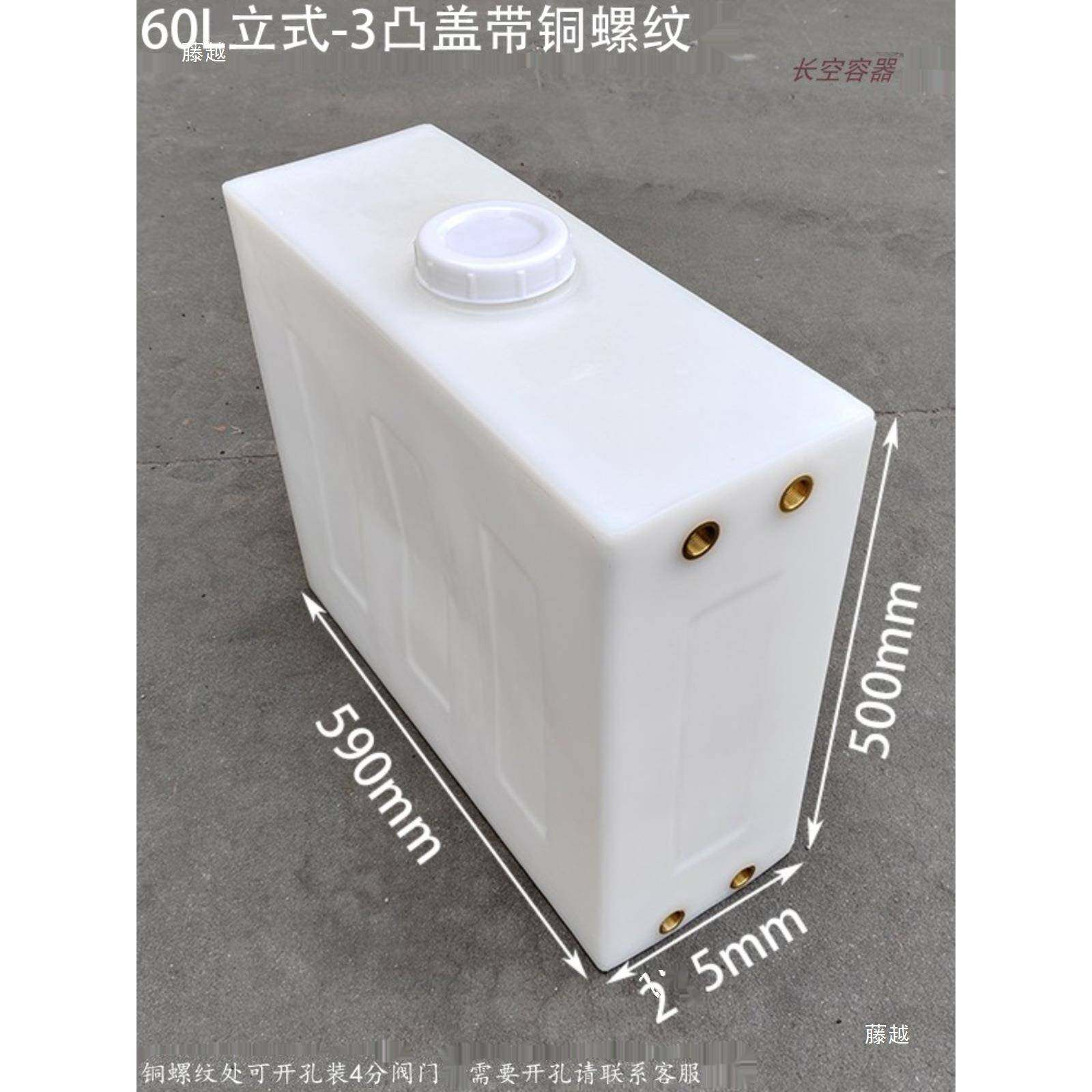 聚窄大款车载料972水箱长方形60升铜螺纹乙烯容量加塑厚储水桶其,家庭/个人清洁工具,水桶,淘宝优惠券,粉丝福利购,淘宝优惠卷