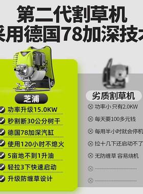 德国芝荒浦割草背式家用多功能农用机汽油开OXR负打草松土除草收
