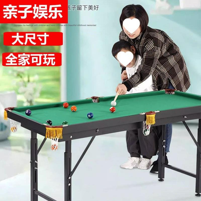 儿童台球桌家用迷你大号玩具小型标准折叠家庭室内小孩大人桌球台