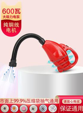 yt压缩袋大力吸电气泵600x瓦抽泵棉被子衣物收纳袋真空压缩抽FXI