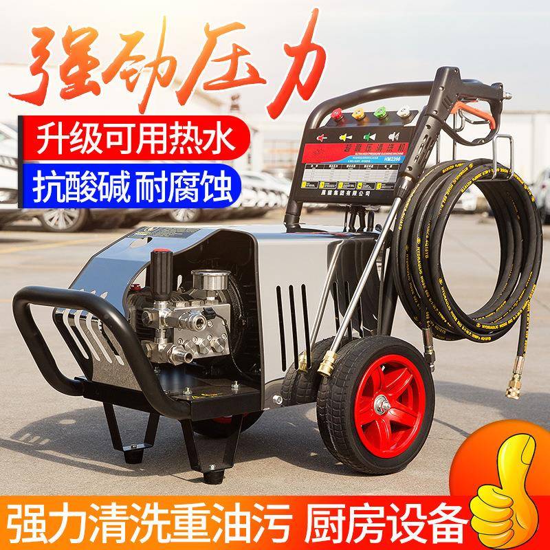 不锈钢泵头高清洗机商压用污厨重油UNX防腐蚀耐酸碱冷热水消房毒