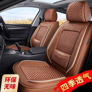紫风铃冰丝汽车座套新款 帝新豪能源远景X3GX6317S1帝豪S透气夏凉