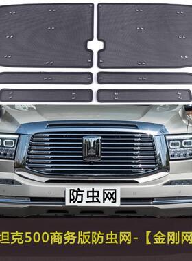 长城22款克50汽车防网防柳0XJD絮坦棉絮防尘网车前中网水虫箱保护