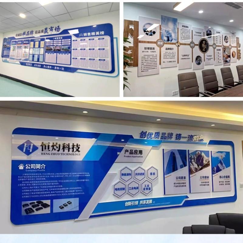公司企业文化亚克力LOGO墙PVC告字发宣广传展商板文523化墙用光字