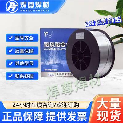 斯海米克飞机牌S213ERCuSn-C磷青铜/焊丝1.0QOI1.2/1上.6mm