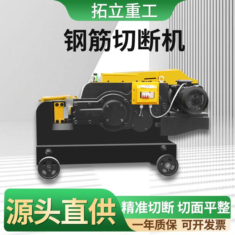 重型角钢钢筋断料剪切机