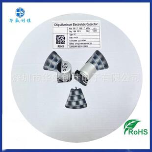 UYA贴电容500v100uf贴片铝片电解电容50v100uf8*10电容10UF50v