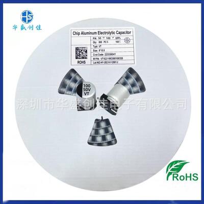 UYA贴电容500v100uf贴片铝片电解电容50v100uf8*10电容10UF50v