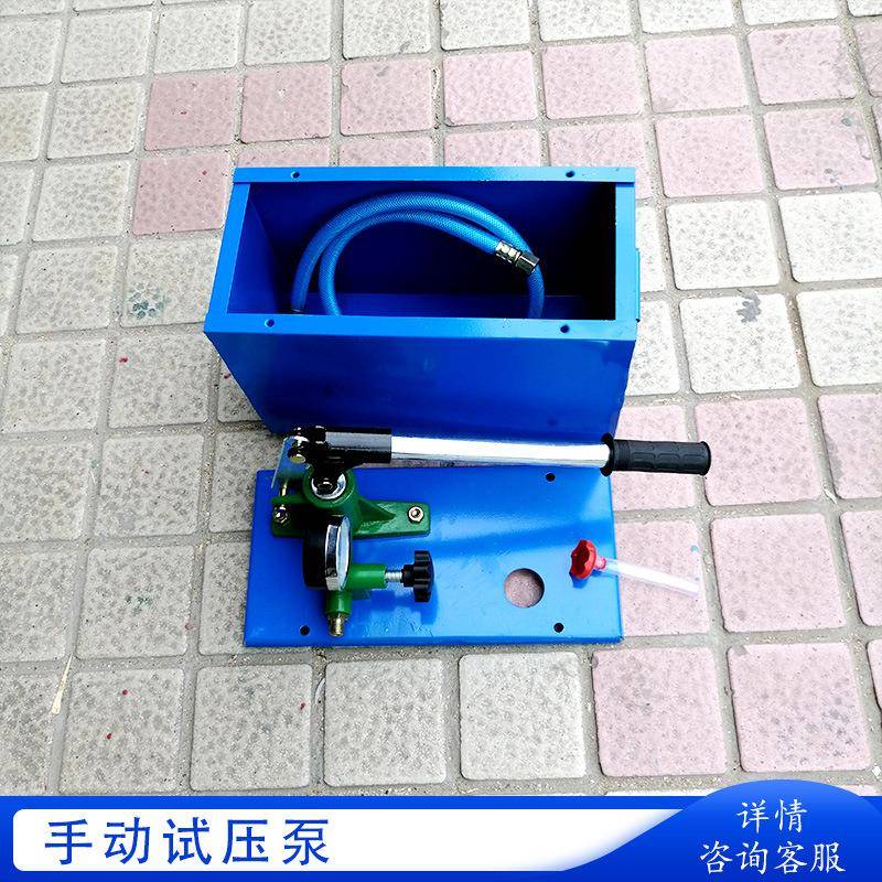 腾鑫打SYB-2.5提手动试压水泵pprTVS管压器手式地暖压力测压