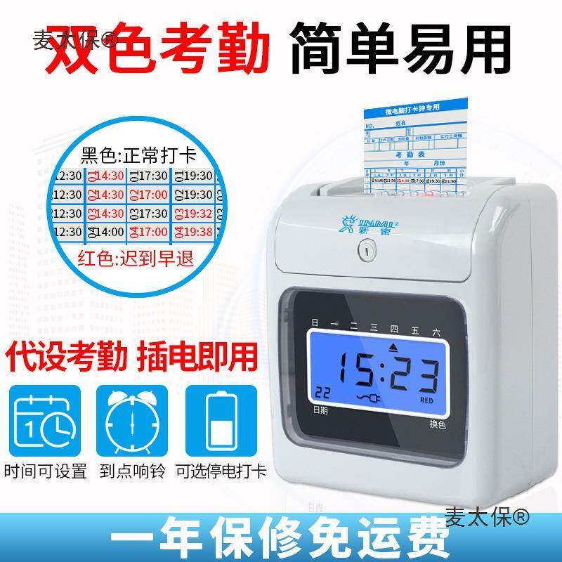 打卡机智纸卡式卡钟公司上下班能质卡插签到纸机员工S-158指打卡