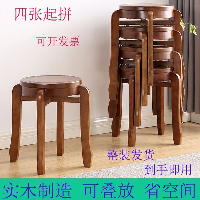 全实木新中式圆凳现代简约客厅餐厅叠放雕刻椅子家用吃饭凳子新款