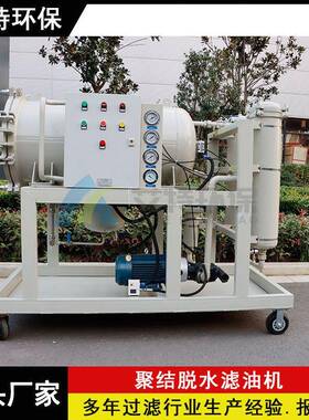 LYC-20J聚结离过PCF滤器油水0离航空分煤油分净化源头工厂