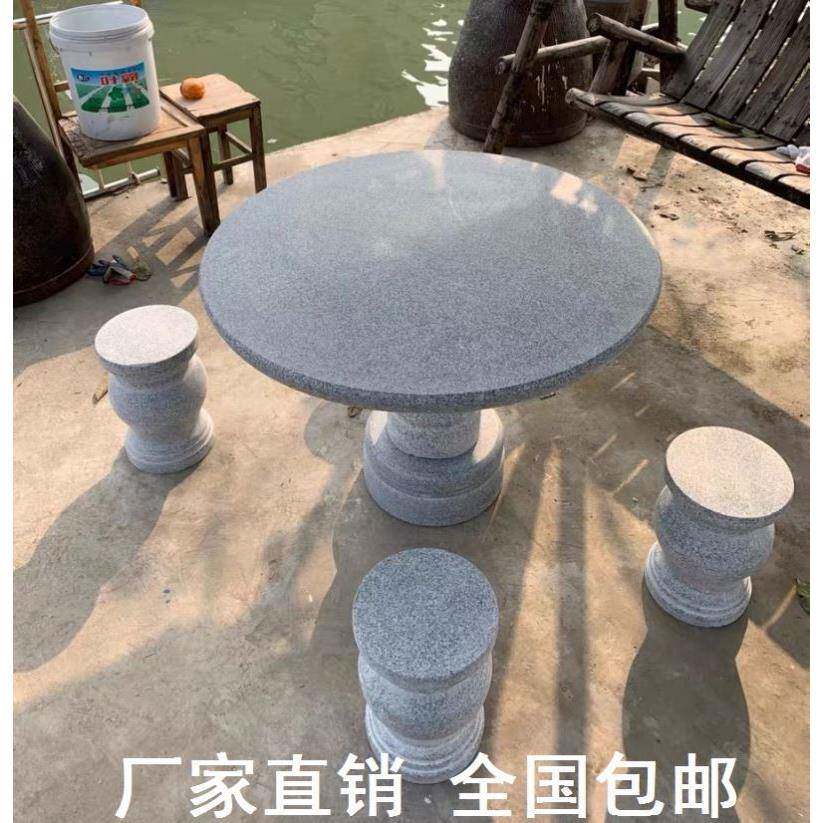 公园阳台组合桌象棋桌小院桌椅石头凉亭围棋户外庭院花园园林石桌