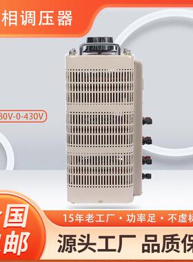 DGC-30KV380V三相ZOC接触式交流0-43A0V电动调压2变压器一T体机