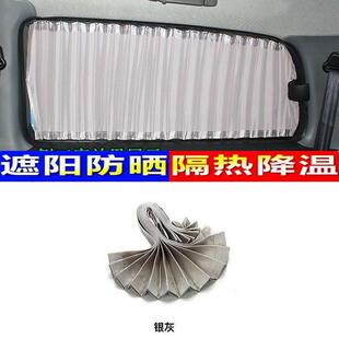 长801安金牛星/长安之星7帘专用防晒汽隔车窗双轨道热叶遮阳光货