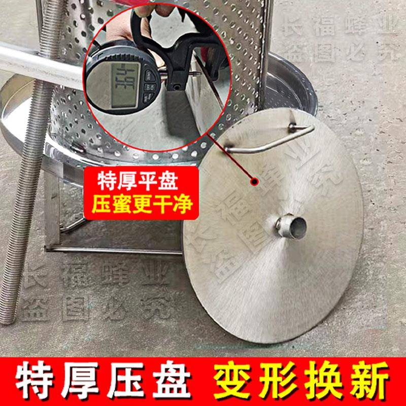 压蜜不锈钢小型家机ZHO榨蜜机土蜂蜜压机中蜂蜜榨汁器用打糖榨蜡