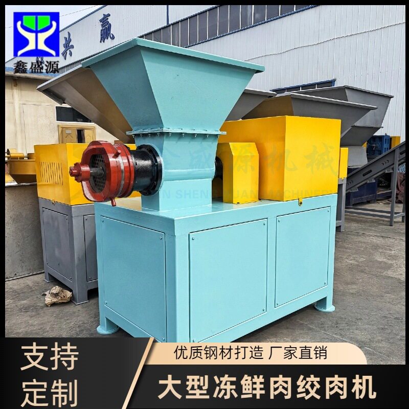 多功能冷冻鸡架鸭架绞碎机350型工厂用绞碎设备全自动碎骨机