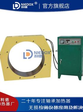 利德微电能脑控轴承加热器BGJC电-磁智感VST制应线圈快速拆卸安装