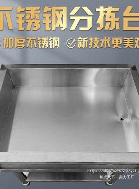 肉熟食拣ZVD台不锈钢工作鸭台分晾肉卤煮货卤菜卤沥水分拣车现卤