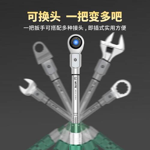 WITE开口扭力扳手可调式预置高精度可换头力矩扭矩公斤插口活动头