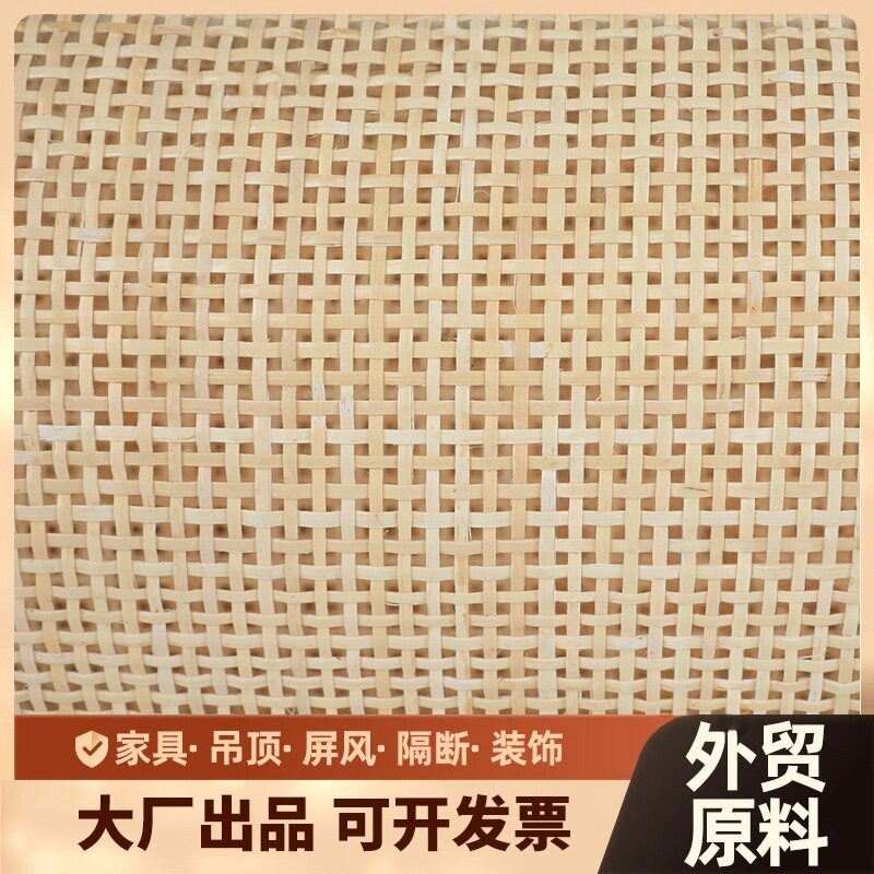天然西茜笪藤编材料井字吊顶竹编贴面装饰家具屏风塑料四方格编织