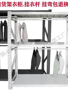 货架衣柜挂衣杆圆管服仓库441房置物侧中间18.5米.2长0m黑装白色