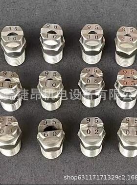 昌不锈钢喷嘴1/800YJR41a-源304ss50t0长源卡扣喷头