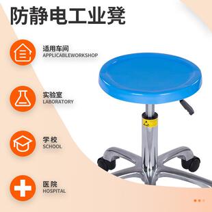 厂家直供P防旋静电凳实验室工作椅无尘子P车间转圆凳塑料升PP凳面