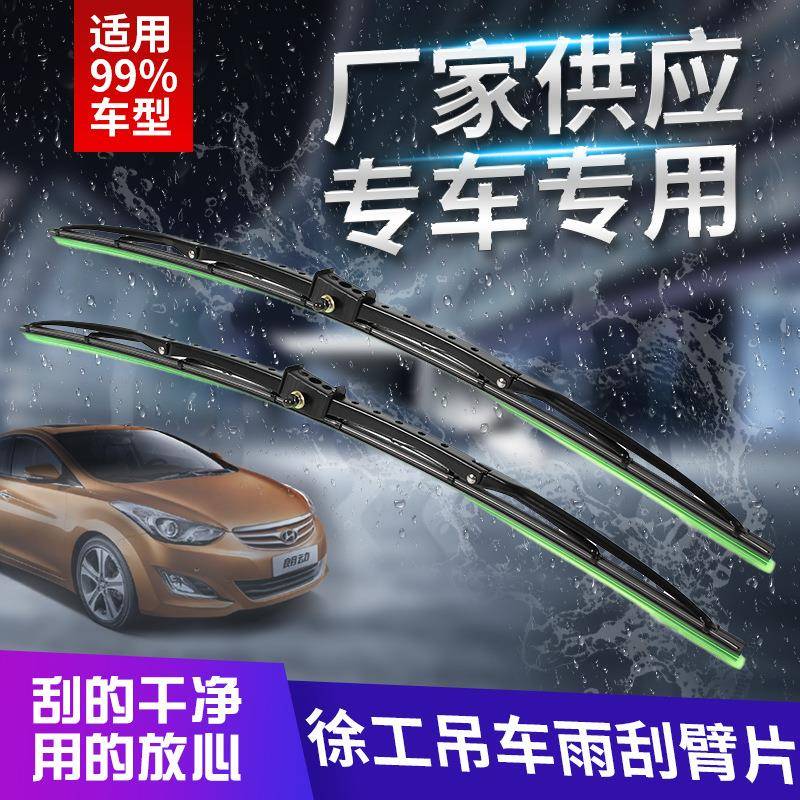 徐工吊车雨刮臂片工程车吊车挖掘机臂雨刮臂雨刮杆雨刮器摇臂