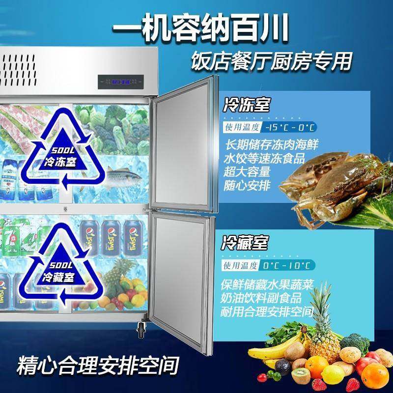 四门箱商用管立铜式不锈钢双门冰冰箱双149冷藏冷冻冰柜温大容量