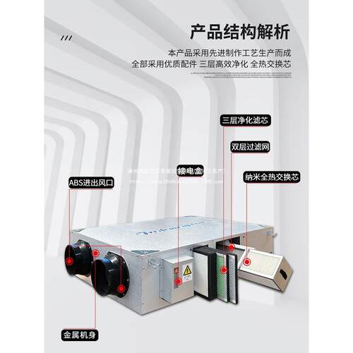 新系统商家无品牌/用静音全用热交换双向流新风机送一排风体新风