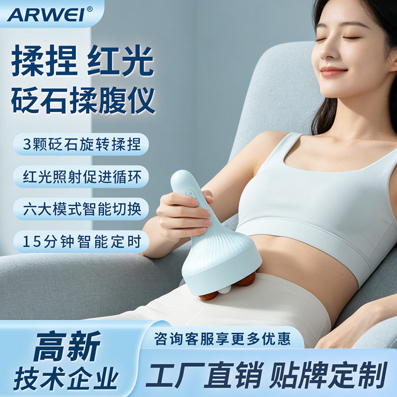 砭石揉腹仪腹部按摩六大模式正反快慢转揉捏理疗收腹热敷红光加热