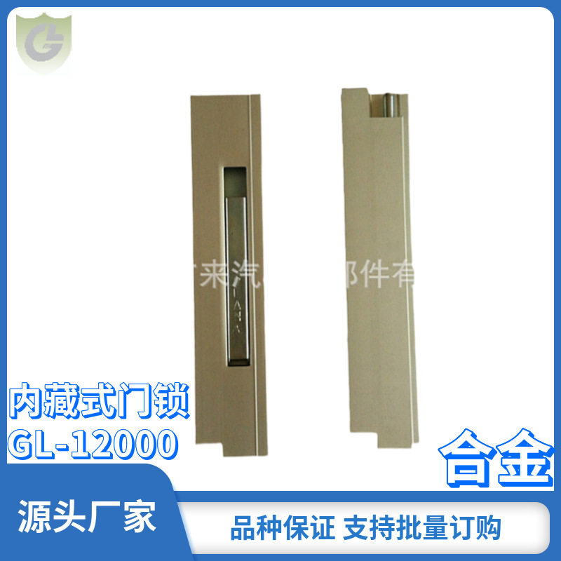 出口欧美铝合金内藏式货车门锁