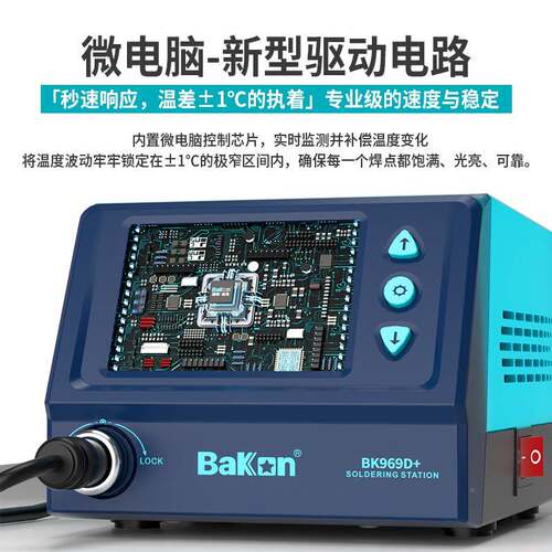 BK969D+恒温焊台T12电烙铁光焊休台白光VLC电烙数铁显白眠