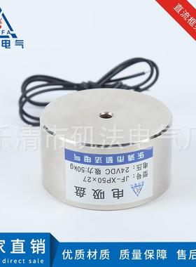 制高作精良JF-X5027VEN品质起重吸盘P小型流直圆形电磁吸盘