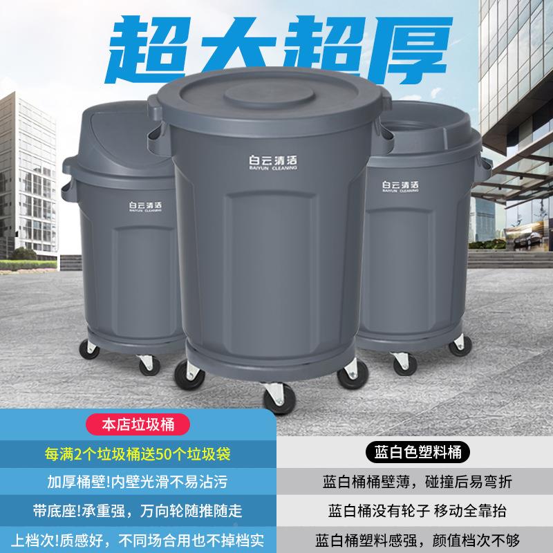白云EYY大圆垃圾桶带盖带超大容量塑料号储水桶形餐饮厨房泔水轮