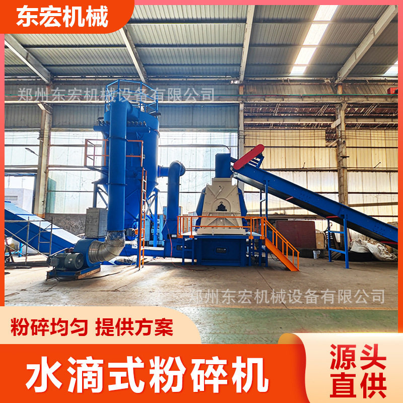 生物质颗粒原料 水滴式木材破碎机 秸秆木料粉碎 废纸干法制浆机
