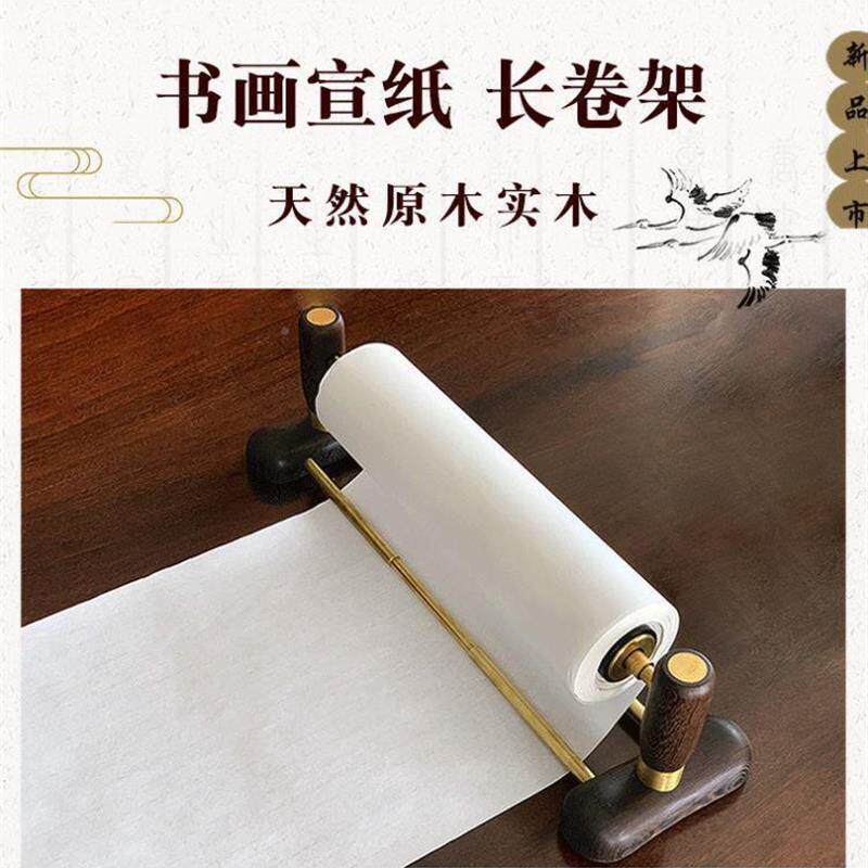子画书道528书法纸纸卷纸架宣纸架长卷宣架书实天木其他墨同学圣