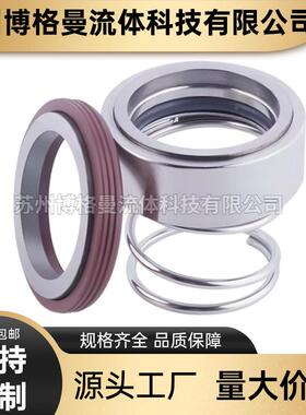 厂家机FOM供S直LS65-160IB械密封上海连成专用密封件泵轴封水封