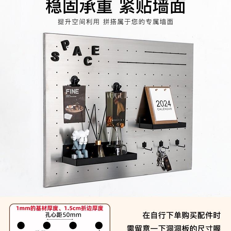 金属拉丝不锈铁洞洞板整理收纳可磁吸定制置物架不生锈厨房书房