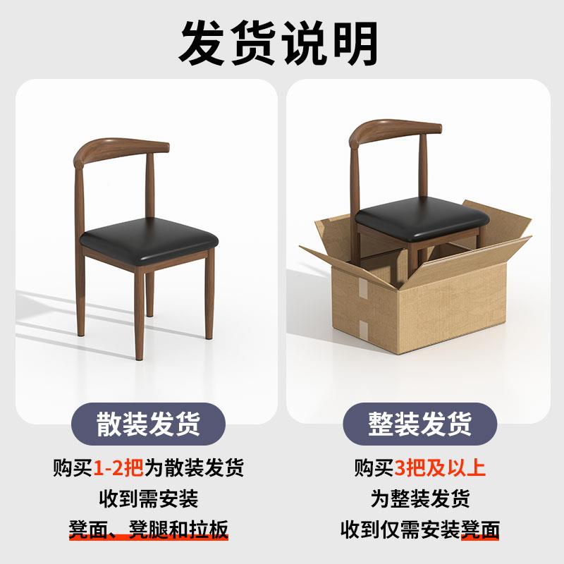 轻奢餐椅家用餐ENF桌椅子客厅书桌简凳子靠现代实约仿木铁艺牛背