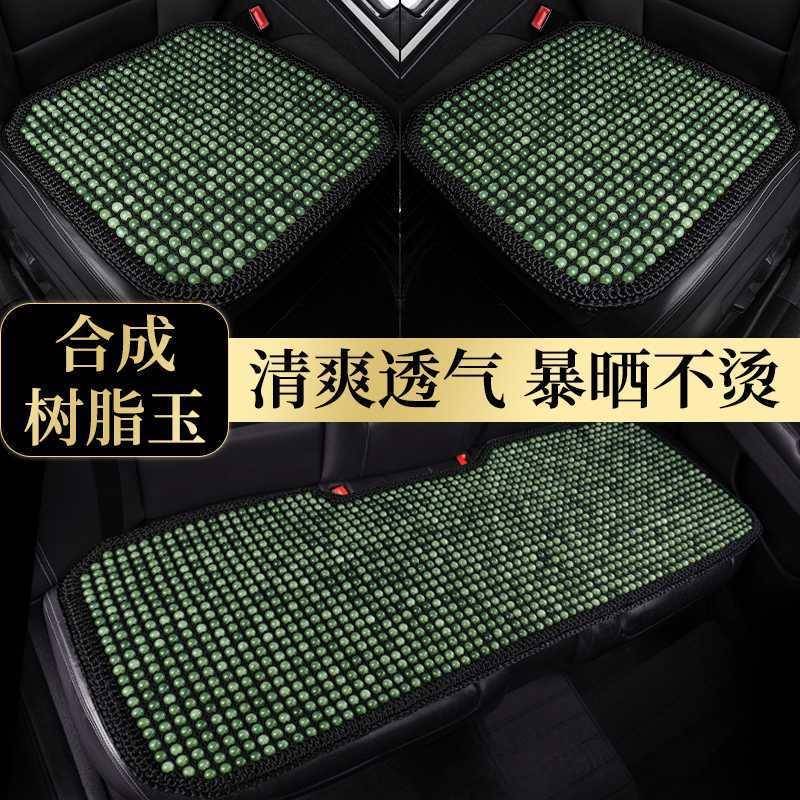 TGP25款树汽玉车坐垫件夏季凉脂垫珠子座垫车垫透气座椅垫车上三
