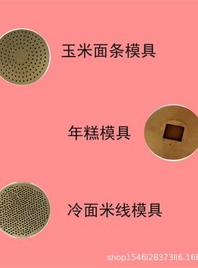 新型型全自动米线机用自熟年糕机小锈ZP-150钢米粉机商玉米面不机